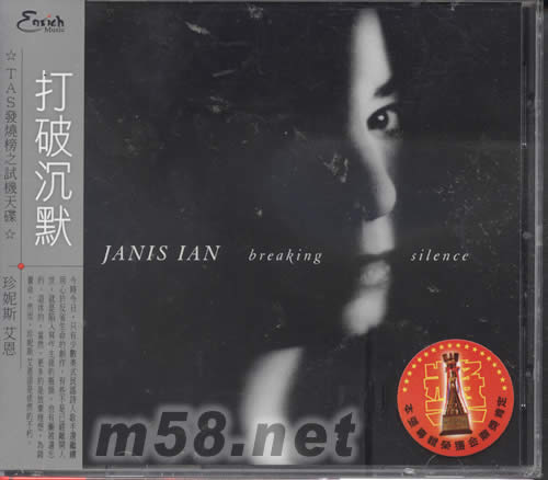 BREAKING SILENCE打破沉默專輯正面圖片