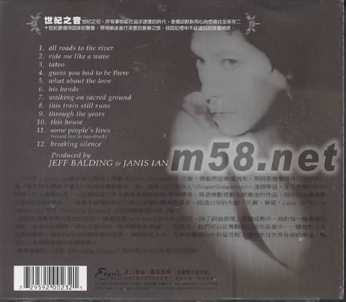 BREAKING SILENCE打破沉默專輯背面圖片