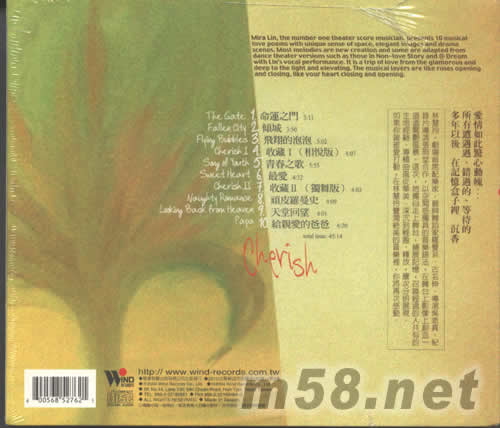 收藏林慧玲的音樂情詩專輯背面圖片