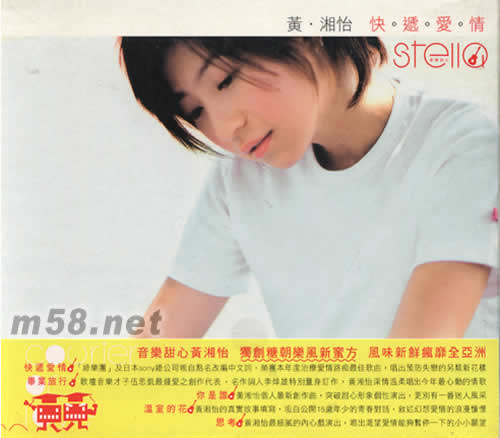 快遞愛情專輯背面圖片