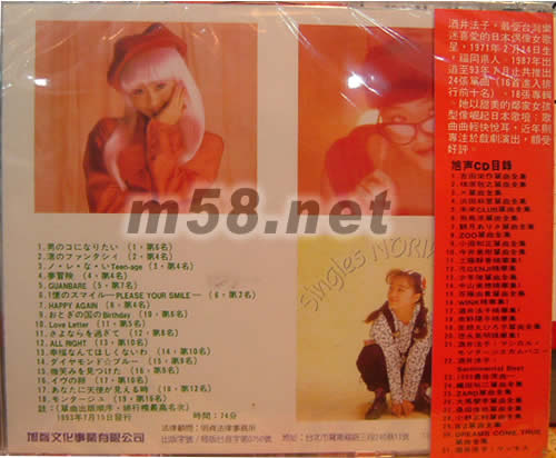 精華集一專輯背面圖片