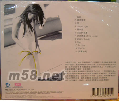 首張個(gè)人專輯專輯背面圖片