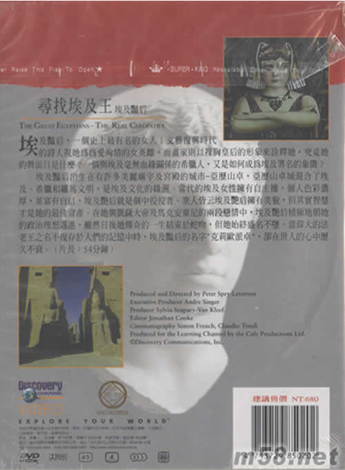 埃及艷后專輯背面圖片