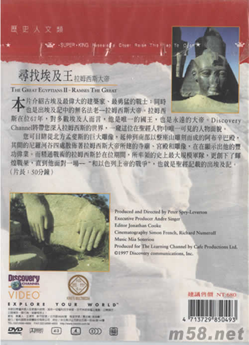 拉姆西斯大帝專(zhuān)輯背面圖片
