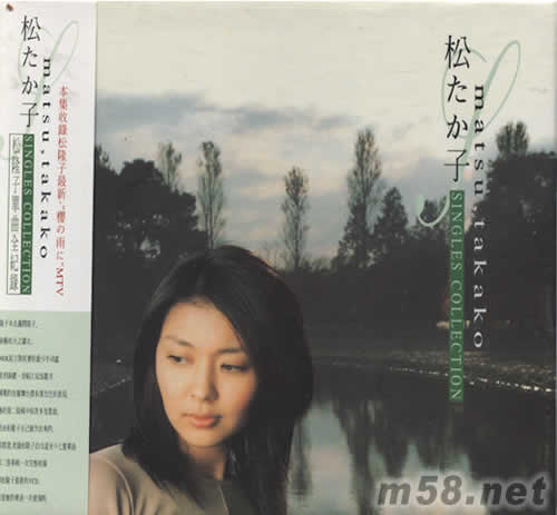 松隆子單曲全紀錄專輯正面圖片