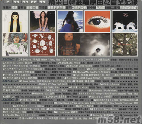 全原集合日韓翻譯原曲精選專輯背面圖片