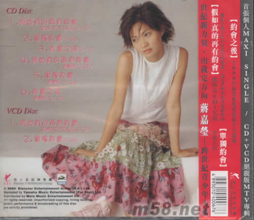 約會專輯背面圖片