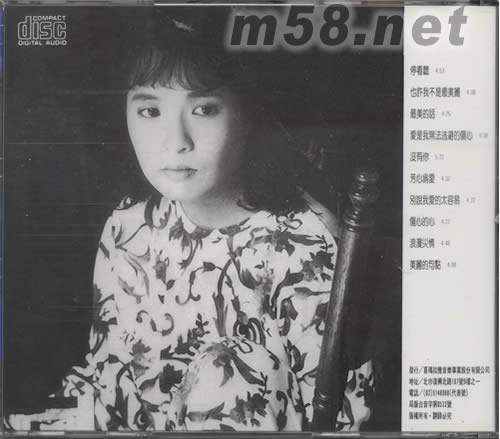 停看聽專輯背面圖片