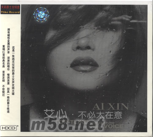 不必太在意專輯正面圖片