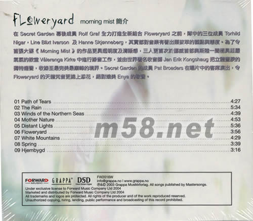 MORNING MIST靈感花仙專輯背面圖片