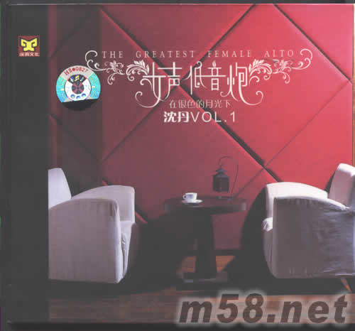 女聲低音炮 在銀色的月光下專輯正面圖片