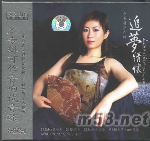 追夢(mèng)情懷專輯正面圖片