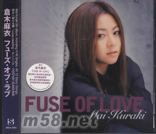 FUSE OF LOVE(海外版)專輯正面圖片