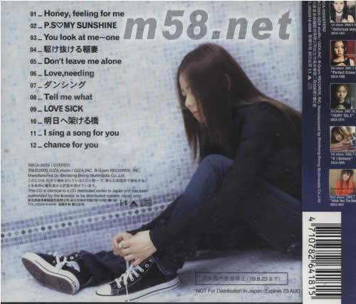 FUSE OF LOVE(海外版)專輯背面圖片