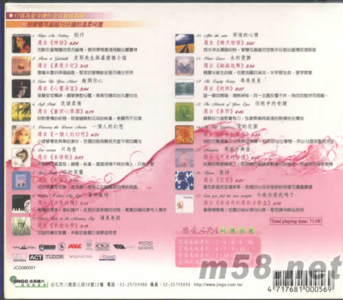 戀愛SPA專輯背面圖片