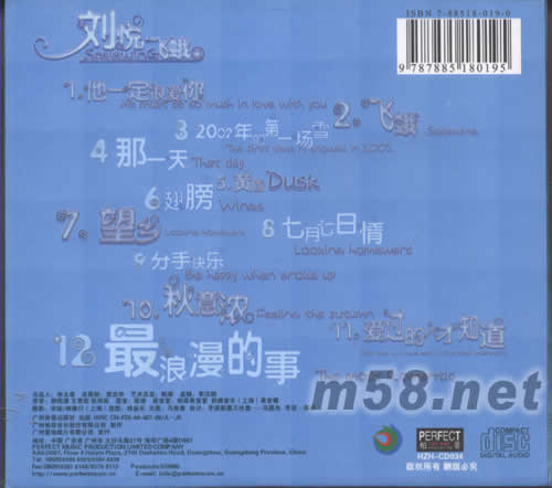 飛蛾專輯背面圖片