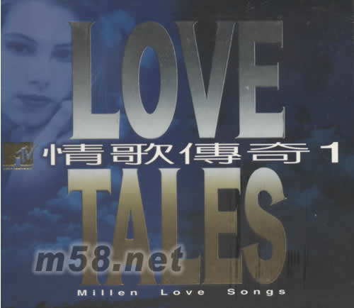 MTV情歌傳奇1 LOVE TALES專輯正面圖片