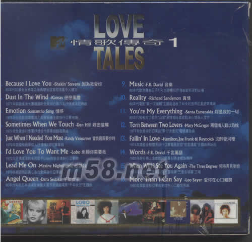 MTV情歌傳奇1 LOVE TALES專輯正面圖片