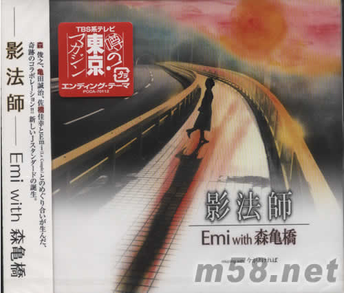 影法師 EP專輯正面圖片