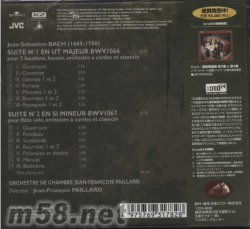 巴赫第1&第2交響樂XRCD專輯背面圖片