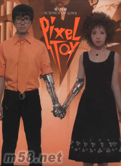 愛 科學專輯正面圖片
