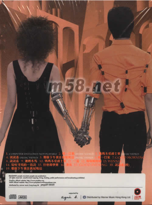 愛 科學專輯背面圖片