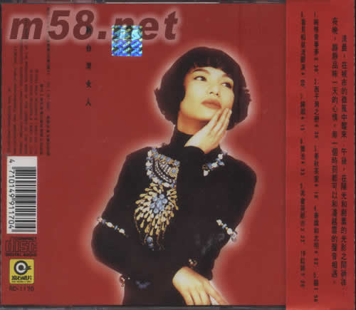 純情青春夢(mèng)專輯背面圖片