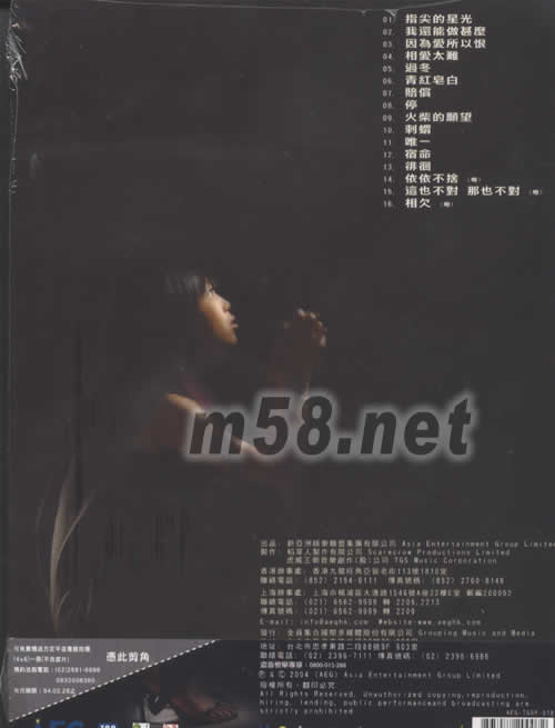 指尖的星光 新歌 + 精選 16首專輯背面圖片