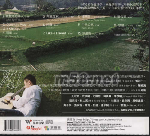 首張民謠創(chuàng)作專輯專輯背面圖片