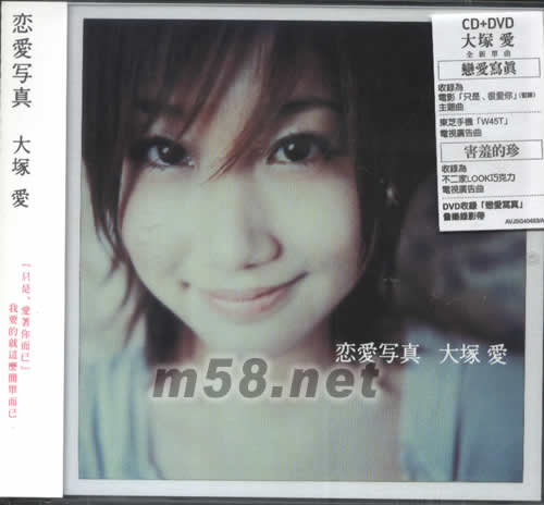 戀愛寫真 (CD+DVD)專輯正面圖片