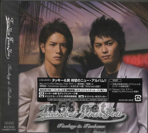 Two You Four You (日本版)專輯正面圖片