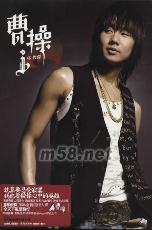 曹操 (首批限量精裝) (藍版)專輯正面圖片