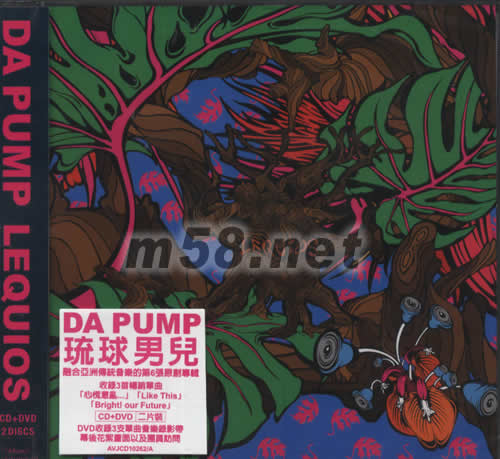 琉球男兒 (CD+DVD)專輯正面圖片