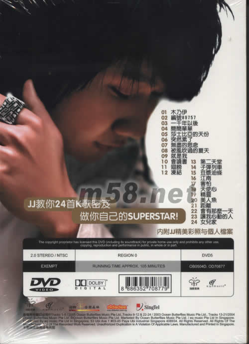 林俊杰 24首K歌金曲 KARAOKE DVD專輯背面圖片
