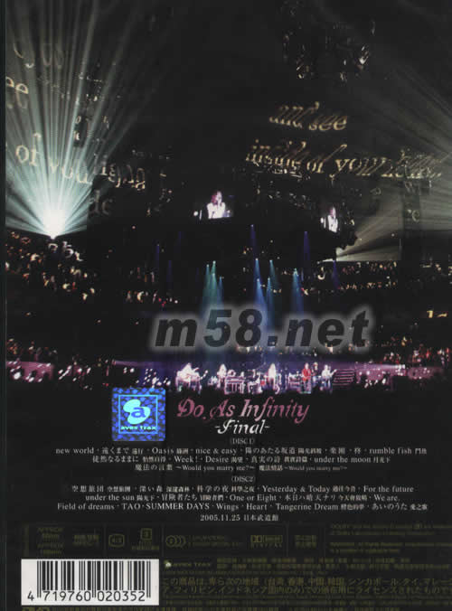 大無限樂團 -最后演唱會DVD專輯背面圖片
