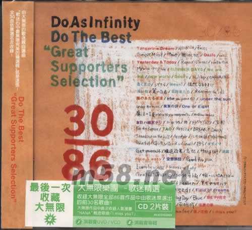 無限完美“歌迷精選”專輯正面圖片