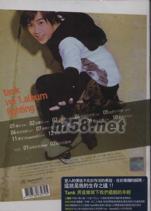 Fighting 生存之道(臺灣限量版)專輯背面圖片