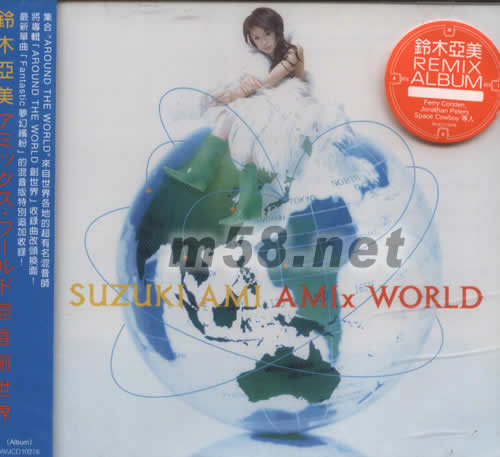 混音創(chuàng)世界(臺(tái)灣版)專輯正面圖片