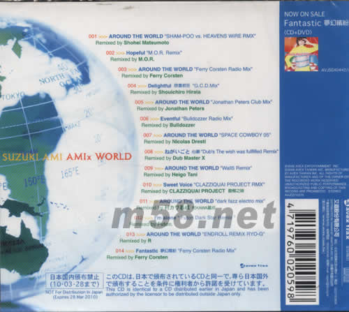 混音創(chuàng)世界(臺(tái)灣版)專輯背面圖片