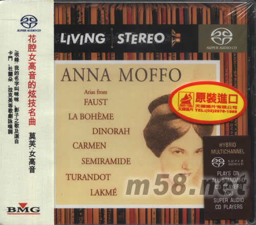 花腔女高音的炫技名曲 莫芙:女高音SACD專輯正面圖片