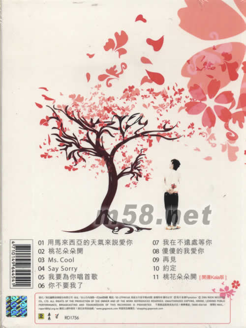桃花朵朵開專輯背面圖片