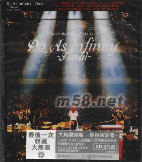 大無限樂團(tuán) -最后演唱會CD專輯正面圖片
