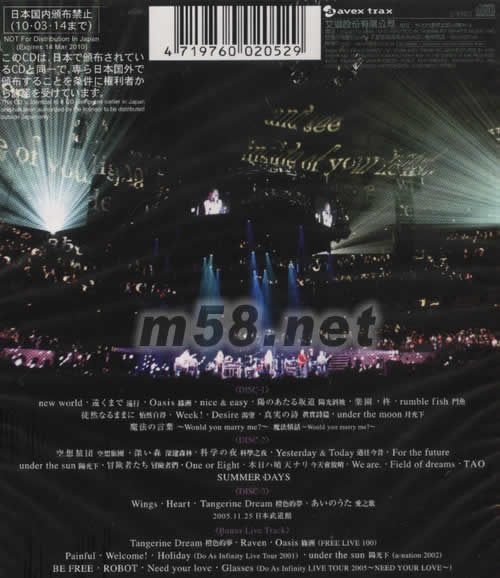 大無限樂團(tuán) -最后演唱會CD專輯背面圖片