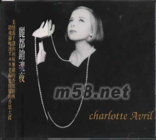 麗都銷魂夜專輯正面圖片