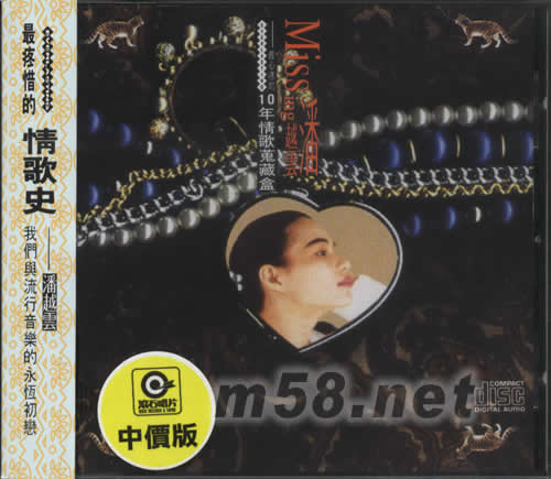 最疼惜的情歌史專輯正面圖片