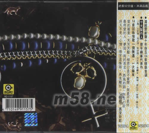 最疼惜的情歌史專輯背面圖片