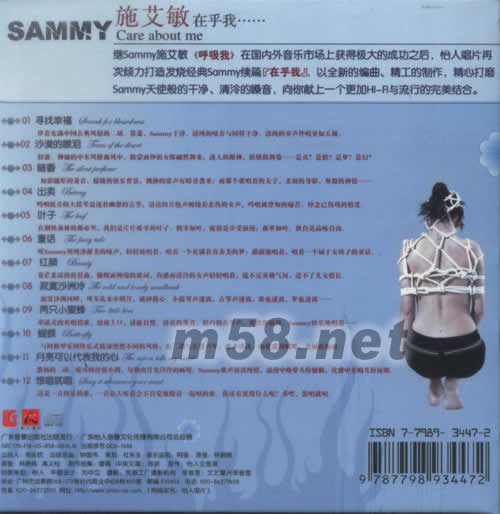 在乎我專輯背面圖片