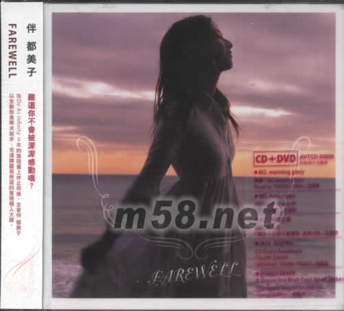 告別無限專輯正面圖片