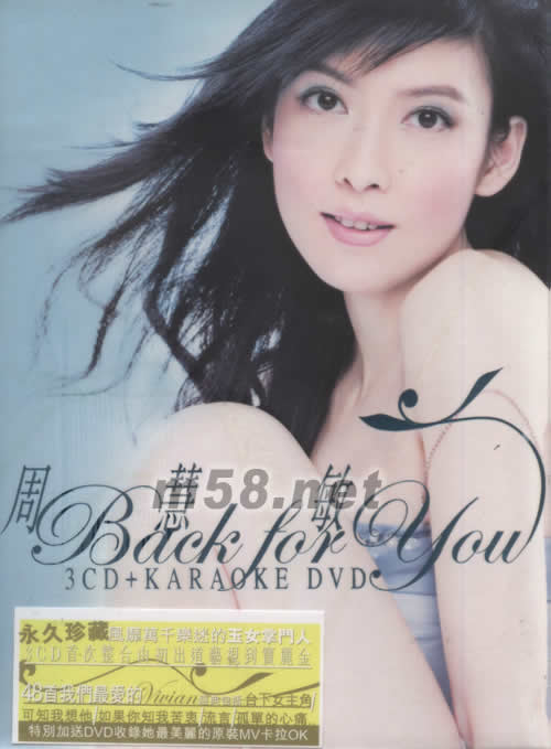 Back For You(3CD+KARAOKE DVD)專輯正面圖片