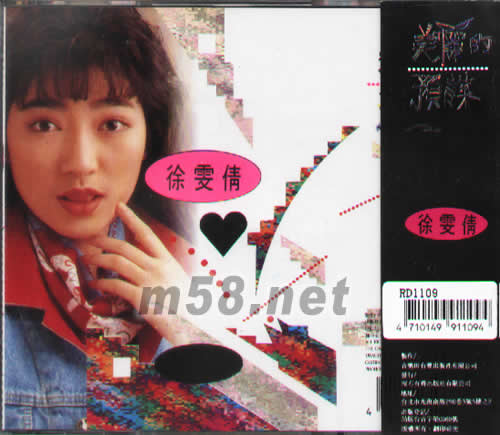 美麗的預(yù)謀專輯背面圖片